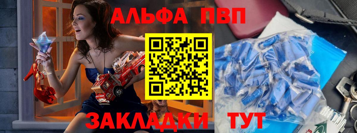 Alfa_PVP Crystall  A-PVP  Полысаево  APVP СК  Вход с VPN  А ПВП СК 