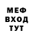 Метадон мёд Ed Lebedinski