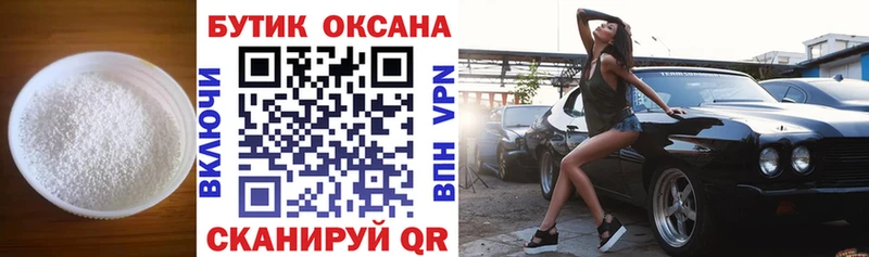 Бутират оксибутират купить Полысаево