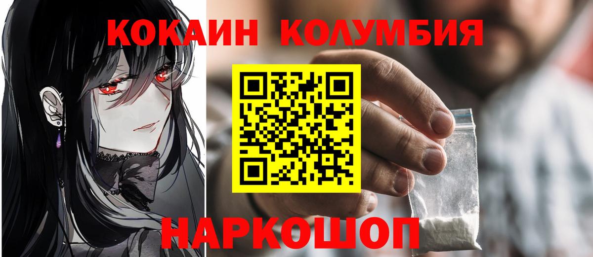 Кокаин Перу  Кокаин  Полысаево  Вход с VPN  COCAIN Fish Scale 