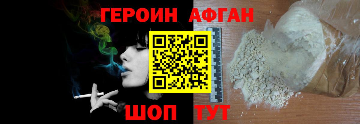 Полысаево  Героин белый  Вход с VPN 