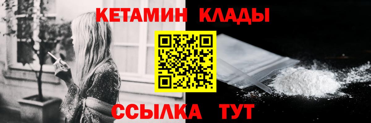 Полысаево  КЕТАМИН ketamine  нарко площадка официальный сайт  Вход с VPN 