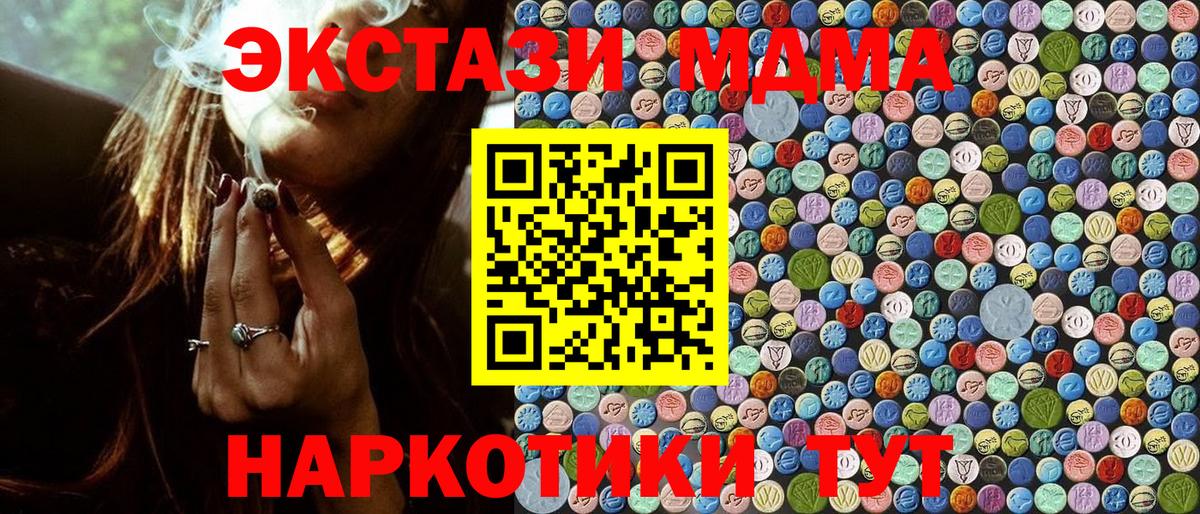 МДМА VHQ  МДМА VHQ  МДМА  Полысаево  Вход с VPN 