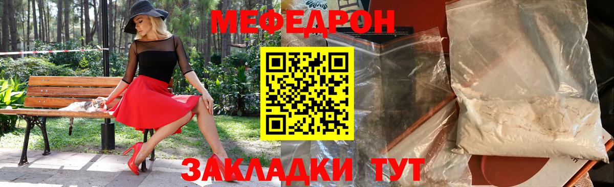 Мефедрон mephedrone  МЯУ-МЯУ  Полысаево  наркота  Мефедрон  Мефедрон кристаллы  Вход с VPN 