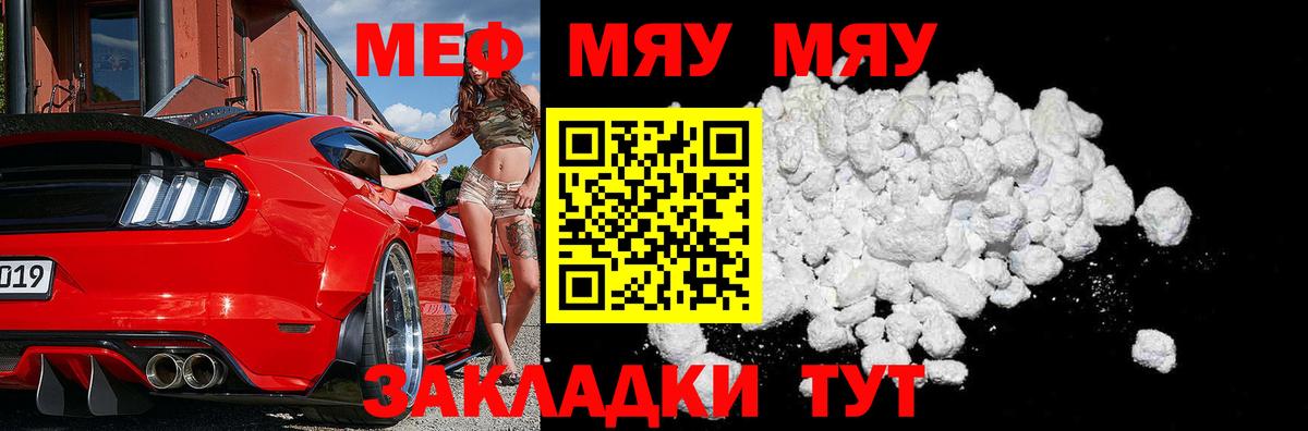 Мефедрон мука Полысаево