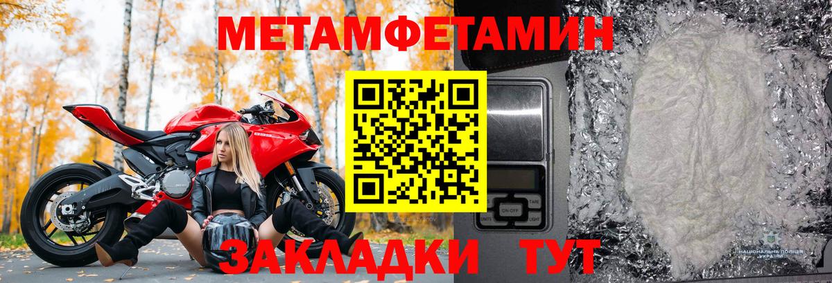 МЕТАМФЕТАМИН витя  МЕТАМФЕТАМИН витя  Полысаево  Вход с VPN 