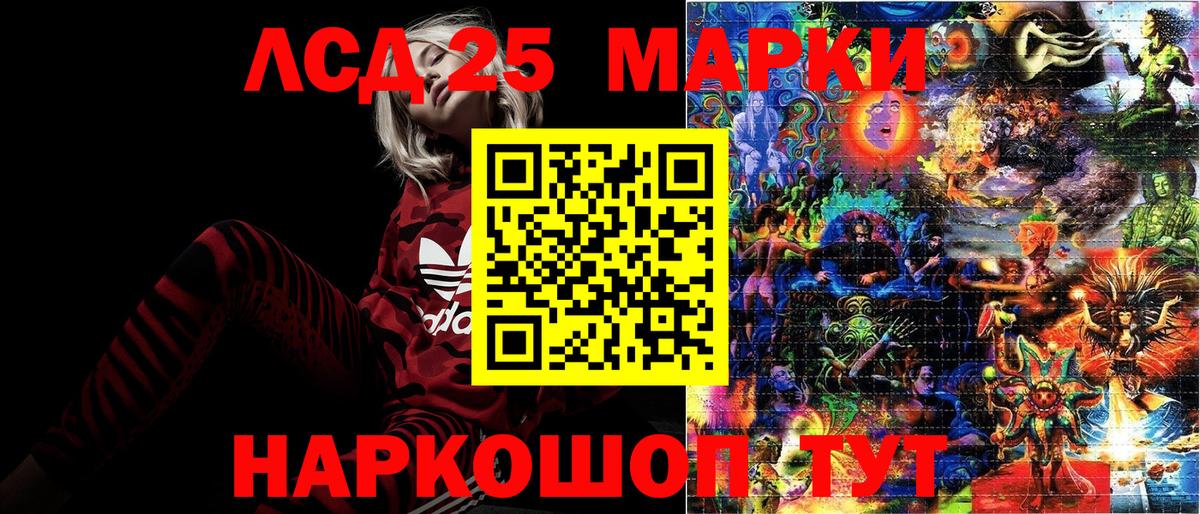 Марки 25I-NBOMe 1,8мг  Вход с VPN  Полысаево  Наркотические марки  Марки 25I-NBOMe 1,8мг 