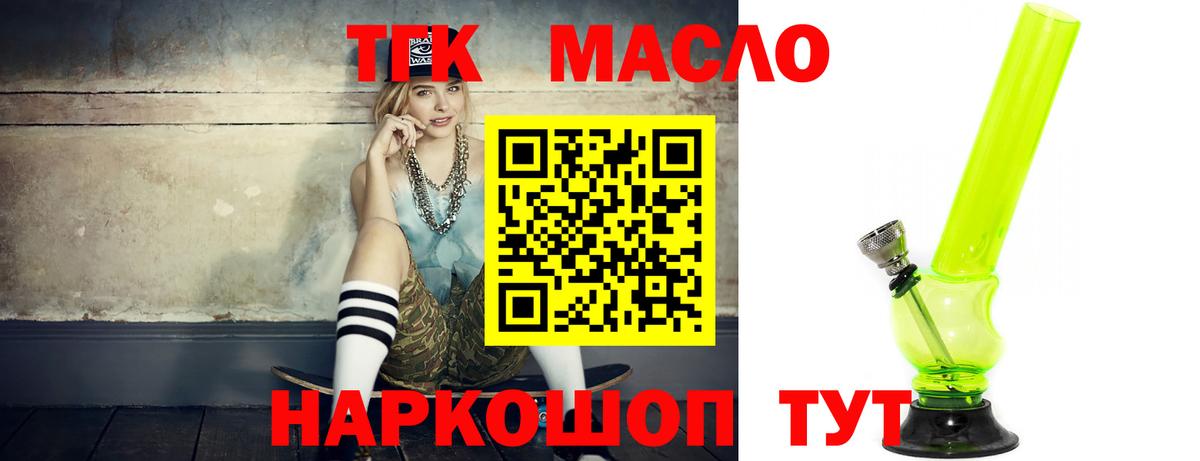 ТГК концентрат  Вход с VPN  Полысаево 